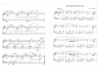 Музыкальная мозаика. Избранные произведения для фортепиано. 2-3 классы. Учебно-методическое пособие фото книги 3