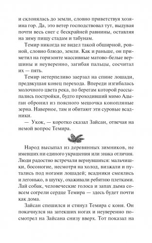 Стерегущие золото грифы фото книги 13