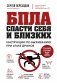 БПЛА: спасти себя и близких. Инструкции по выживанию при атаке дронов фото книги маленькое 2