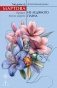 Из ледяного плена фото книги маленькое 2