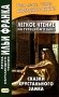 Легкое чтение на турецком языке. Сказки хрустального замка. (Метод обучающего чтения Ильи Франка) фото книги маленькое 2