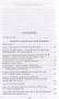 Крушение великой России и Дома Романовых. Воспоминания помощника московского градоначальника фото книги маленькое 3