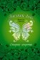 Старые секреты фото книги маленькое 2