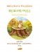 Лесной обед фото книги маленькое 3