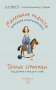 Маленькие радости. Записывай и вдохновляйся. Блокнот с иллюстрациями В.Кирдий фото книги маленькое 3