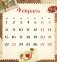Календарь настенный на 2021 год "Старая открытка", 300x340 мм фото книги маленькое 6