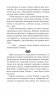 Стерегущие золото грифы фото книги маленькое 14