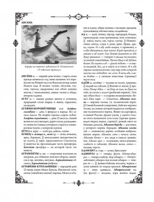 Иллюстрированный толковый словарь русского языка фото книги 10