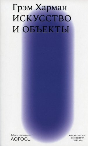 Искусство и объекты фото книги
