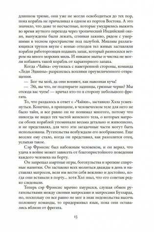 Хищные птицы фото книги 12