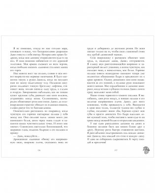 Его Мальвина фото книги 6