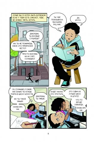 Новенький фото книги 9