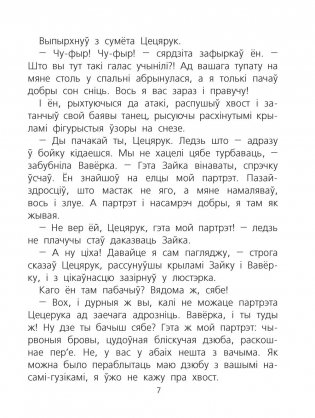 З Новым годам! фото книги 6