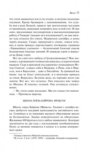 Волхв фото книги 11