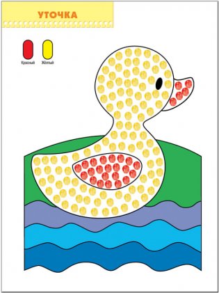 Рисуем пальчиками: Развитие и обучение детей от 1 до 2 лет фото книги 3