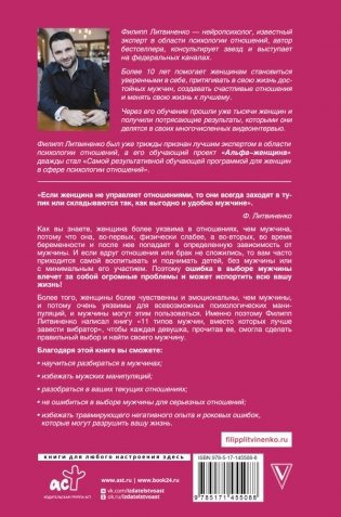 11 типов мужчин, вместо которых лучше завести вибратор фото книги 2