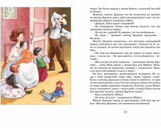 Питер Пэн фото книги 2