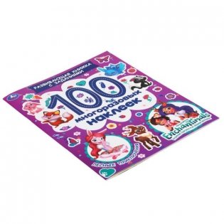 Развивающая активити с заданиями "Enchantimals. Лесные приключения", 100 наклеек фото книги 5