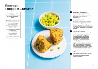 60 хитов азиатской кухни фото книги 4