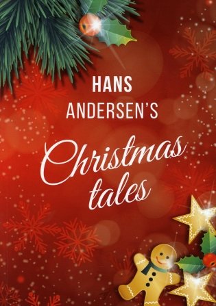 Hans Andersen's Christmas tales. (A Fairy Tales: The Snow Queen; The Fir-Tree; The Snow Man; The Little Match Girl) фото книги