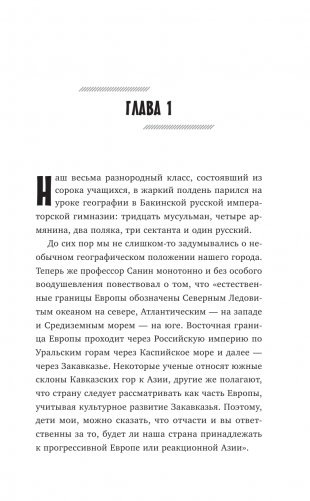 Али и Нино фото книги 3