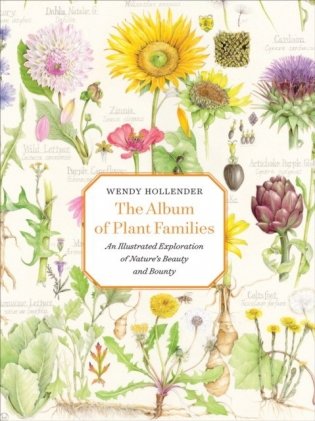 Album of plant families фото книги