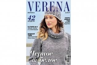 Журнал "Verena", №04/2019 "Чёрное & Белое" фото книги