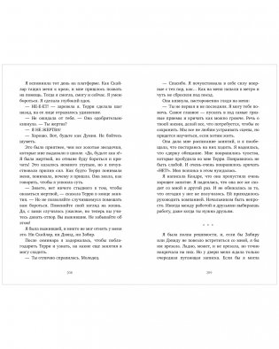 #trendbooks thriller. Почти наверняка мертва фото книги 5