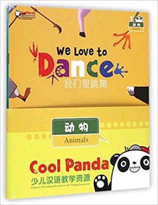 Cool Panda Chinese Teaching Resources for Young Learners: Animals (4 copies) фото книги