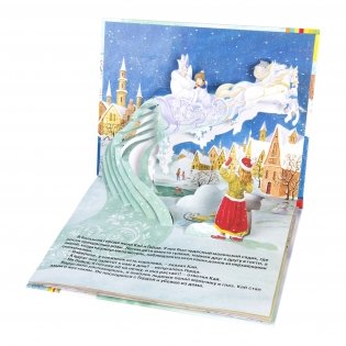 Снежная королева фото книги 2
