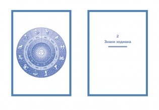 Астрология фото книги 6
