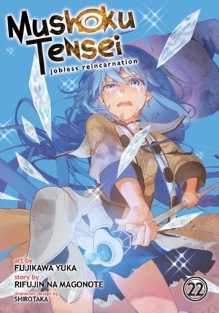 Mushoku Tensei M 22 фото книги