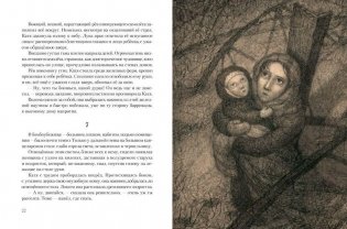 Седьмая симфония фото книги 3