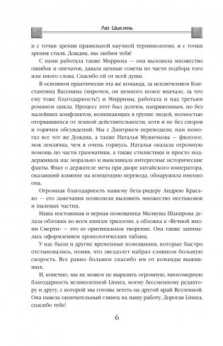 Вечная жизнь смерти фото книги 3