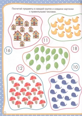 Первая математика фото книги 3