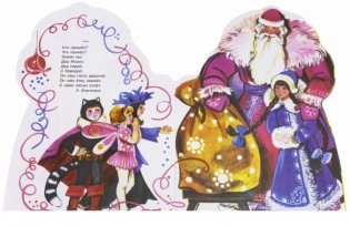 Дед мороз фото книги 2