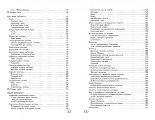 Биология (+ обучающие видео) фото книги 4