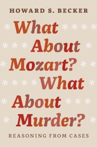 What About Mozart? What About Murder? фото книги