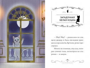 Апельсиновая кошка фото книги 3