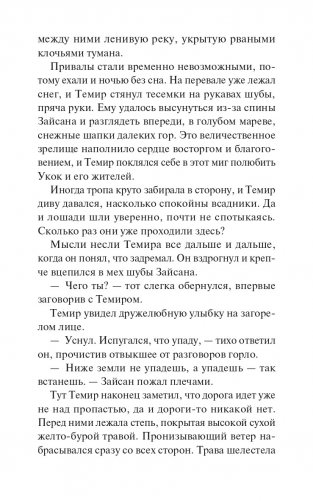 Стерегущие золото грифы фото книги 12