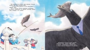 Коты Запретного города. Книга 2. Гуси прилетели фото книги 4
