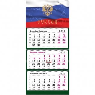 Календарь на 2020 год "Госсимволика", 305х675 мм фото книги
