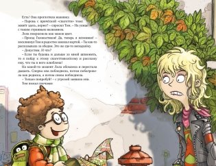 Охотники за привидениями. Все приключения фото книги 8