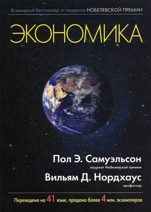 Экономика фото книги