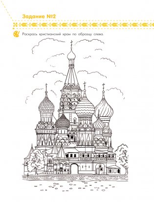 Четыре религии России для школьников фото книги 10