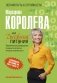 Мой дневник питания фото книги маленькое 2