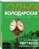 Мемуары мертвого незнакомца фото книги маленькое 3