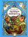 Гаргантюа и Пантагрюэль: повесть-сказка фото книги маленькое 2
