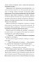 Стерегущие золото грифы фото книги маленькое 13