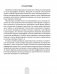 Всемирная история Нового времени, XVI—XVIII вв., в схемах, таблицах и иллюстрациях. 7 класс фото книги маленькое 3